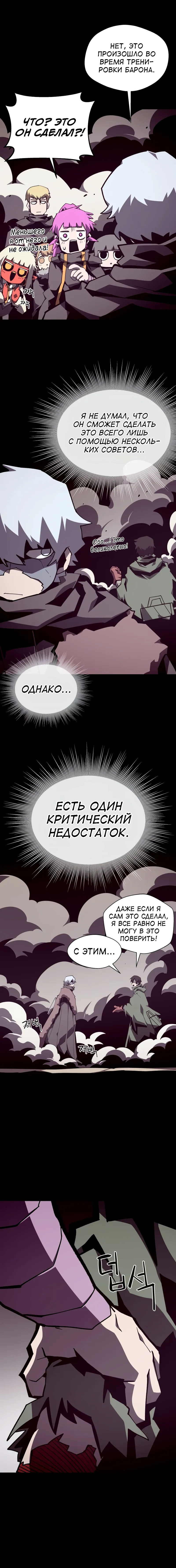 Read Наследник подземелья RU Manga Online