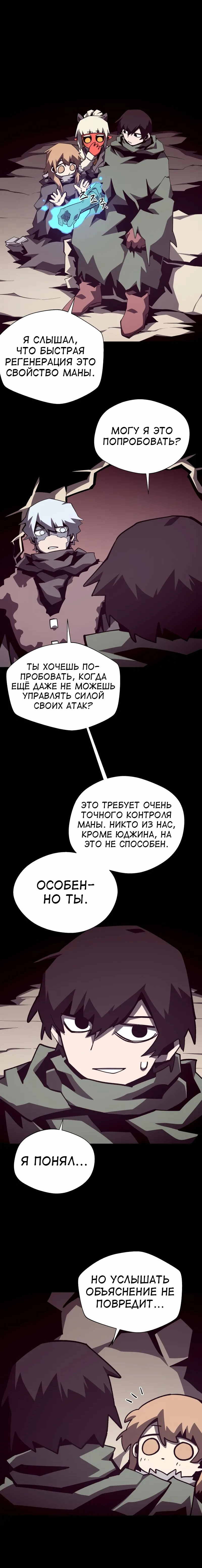 Read Наследник подземелья RU Manga Online