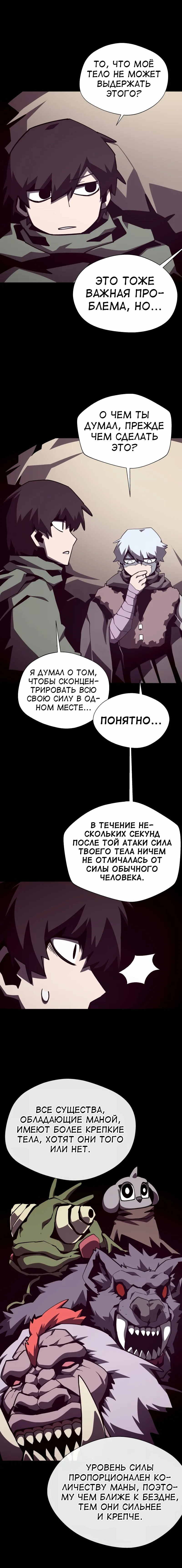 Read Наследник подземелья RU Manga Online