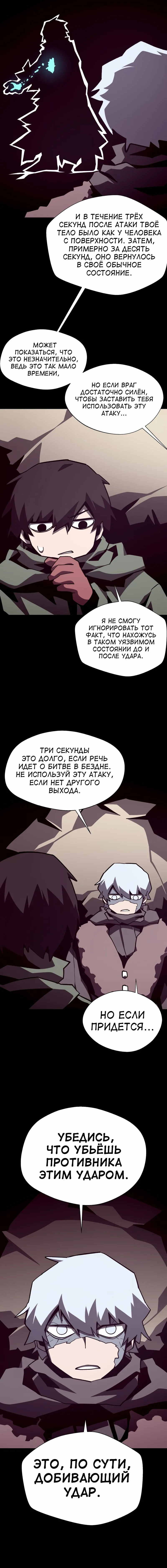 Read Наследник подземелья RU Manga Online