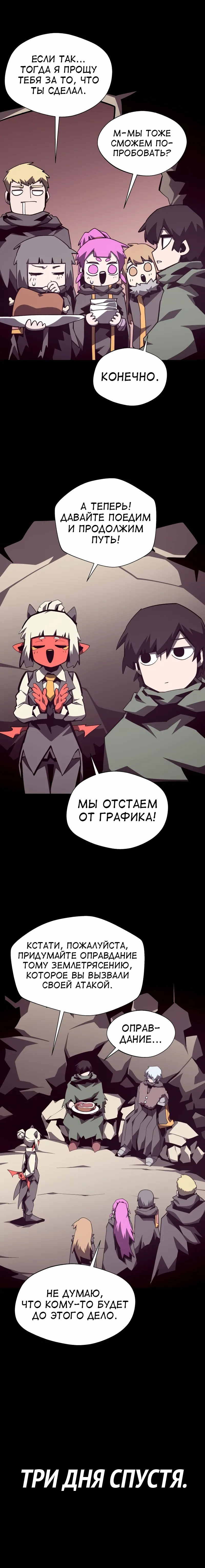 Read Наследник подземелья RU Manga Online