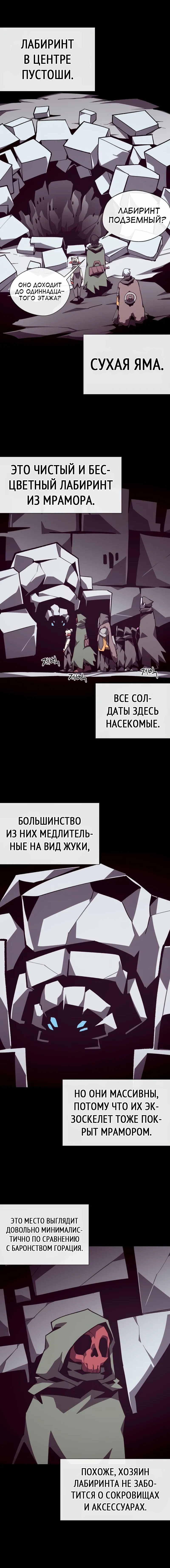 Read Наследник подземелья RU Manga Online