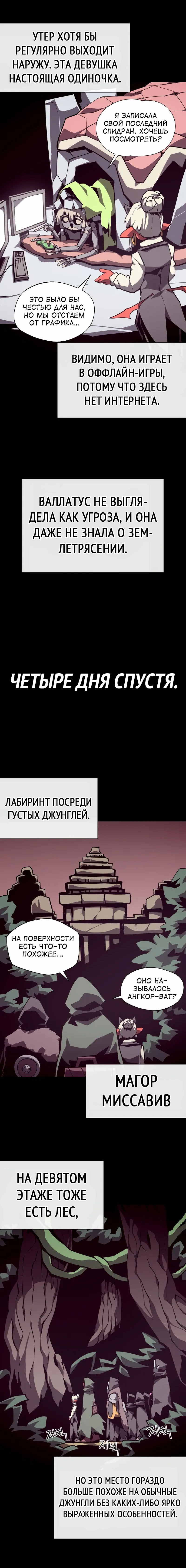 Read Наследник подземелья RU Manga Online