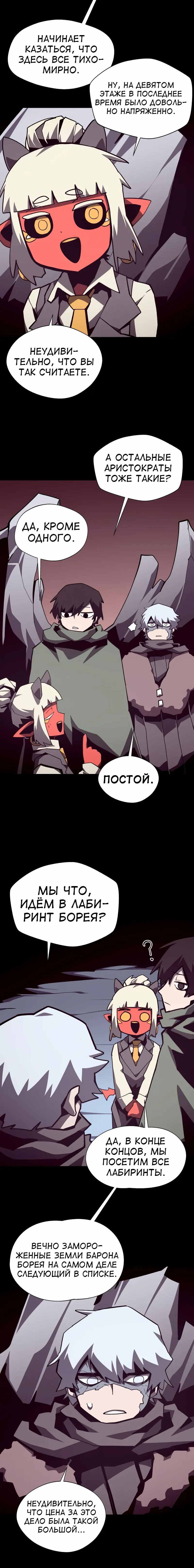 Read Наследник подземелья RU Manga Online