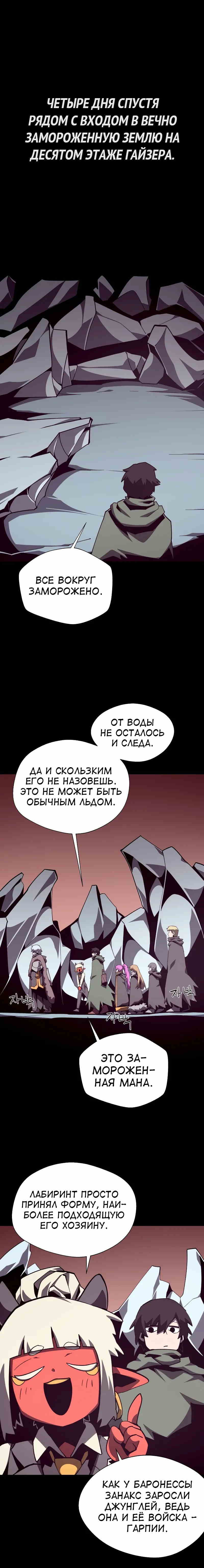 Read Наследник подземелья RU Manga Online