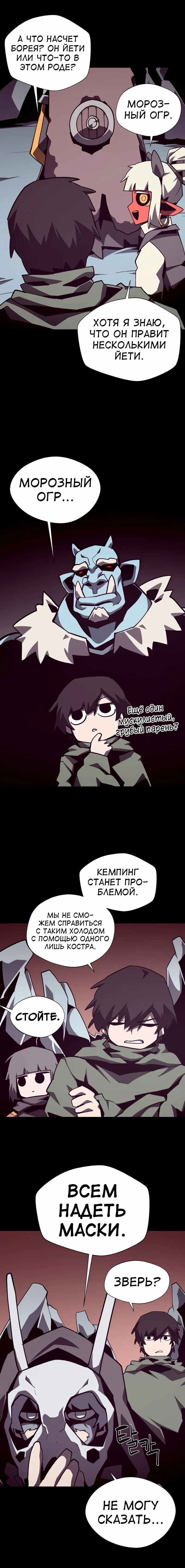 Read Наследник подземелья RU Manga Online