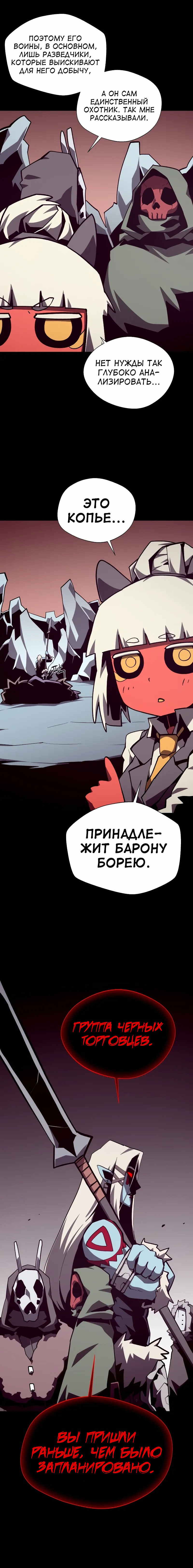 Read Наследник подземелья RU Manga Online