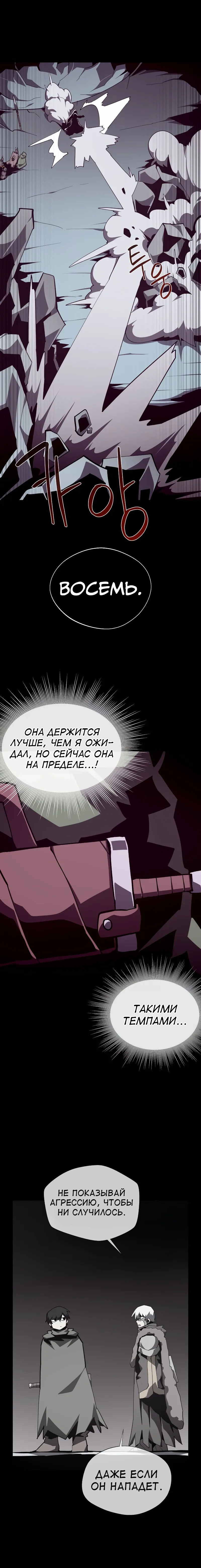 Read Наследник подземелья RU Manga Online
