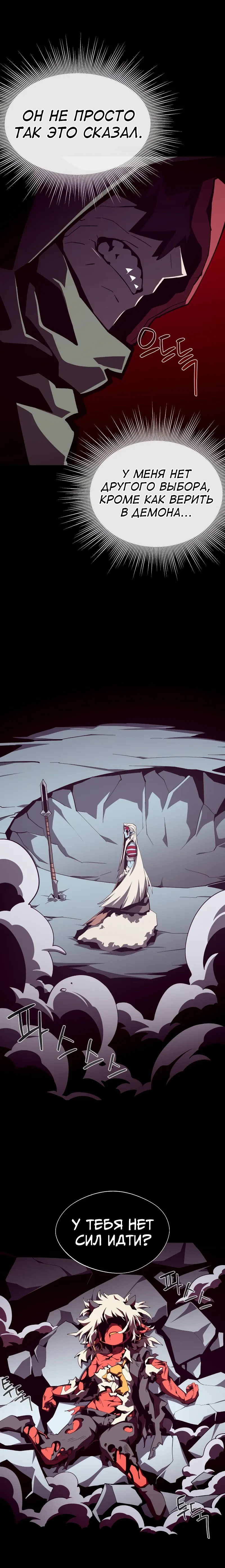 Read Наследник подземелья RU Manga Online
