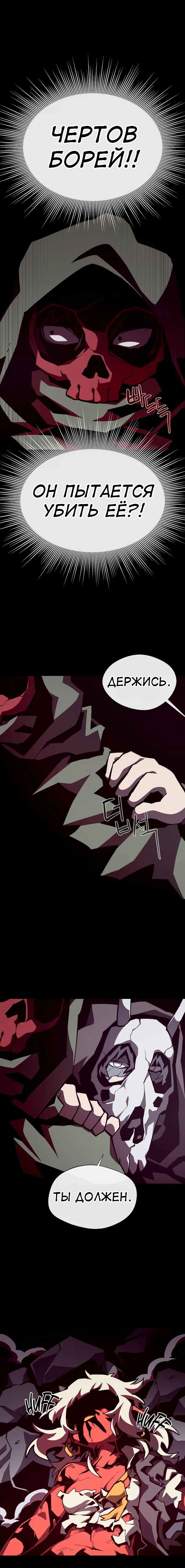 Read Наследник подземелья RU Manga Online