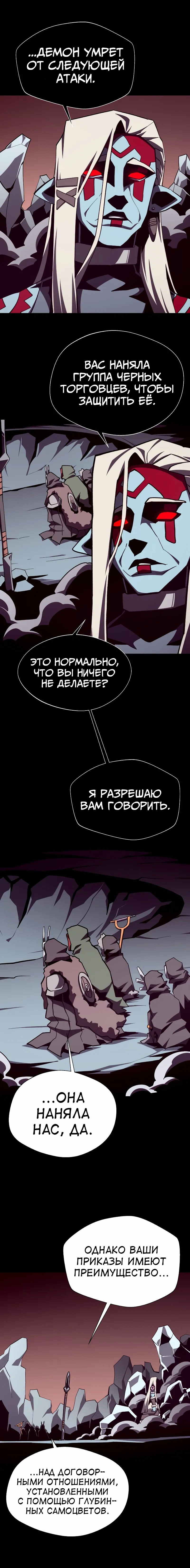 Read Наследник подземелья RU Manga Online