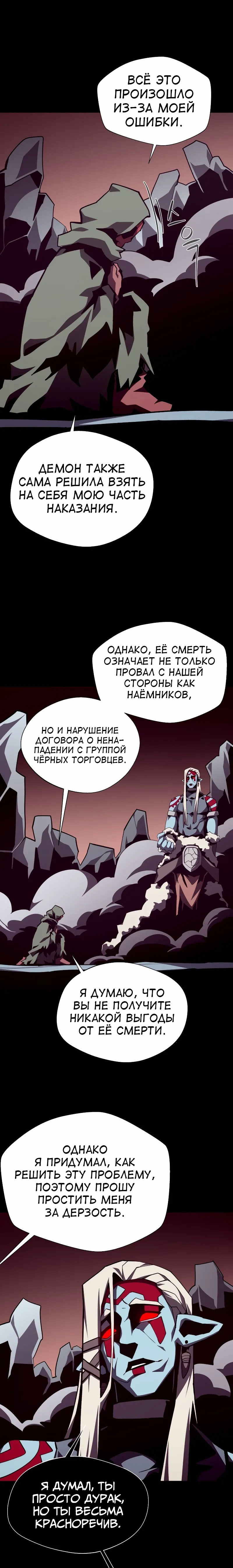 Read Наследник подземелья RU Manga Online