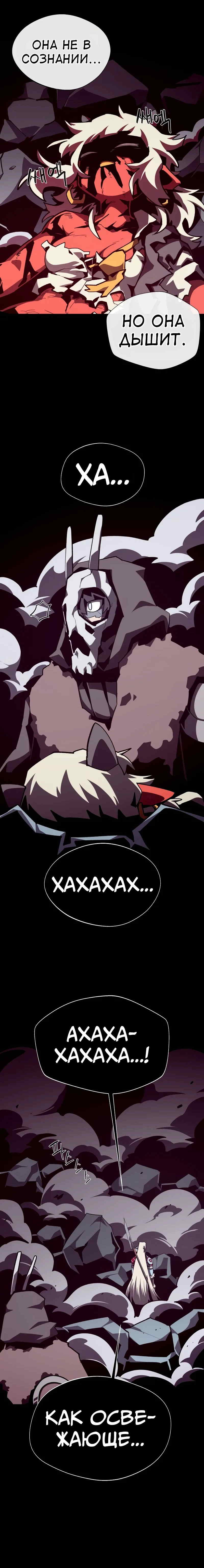 Read Наследник подземелья RU Manga Online