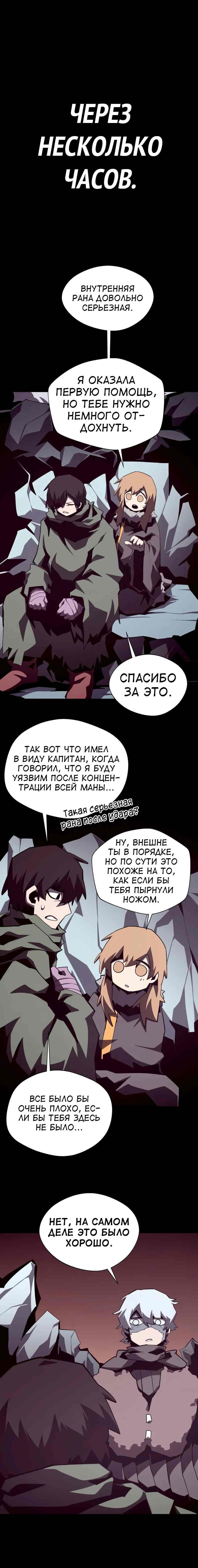 Read Наследник подземелья RU Manga Online