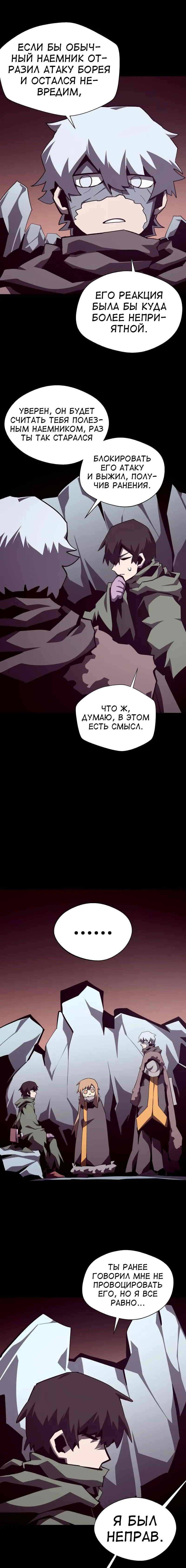 Read Наследник подземелья RU Manga Online