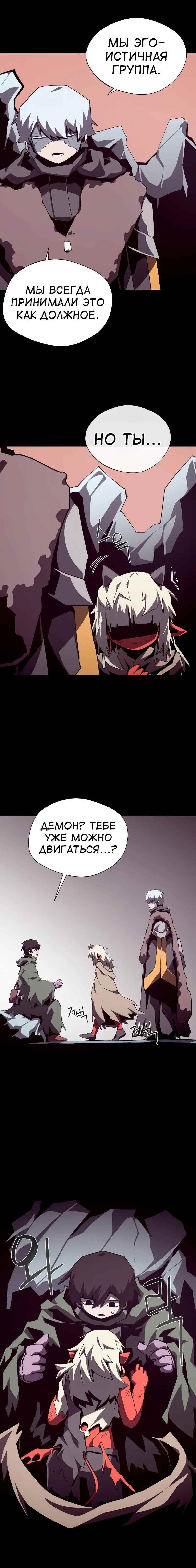 Read Наследник подземелья RU Manga Online
