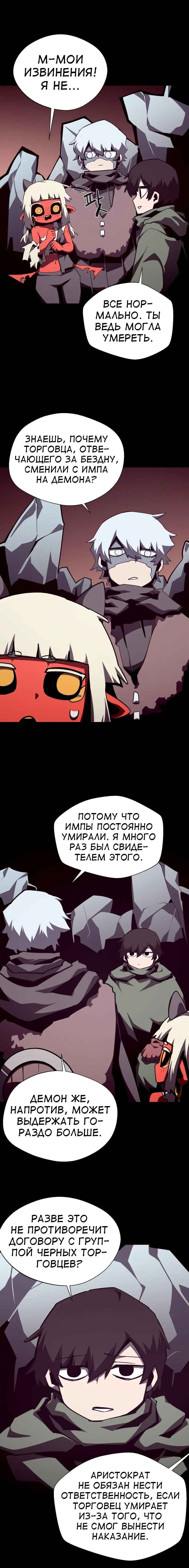 Read Наследник подземелья RU Manga Online
