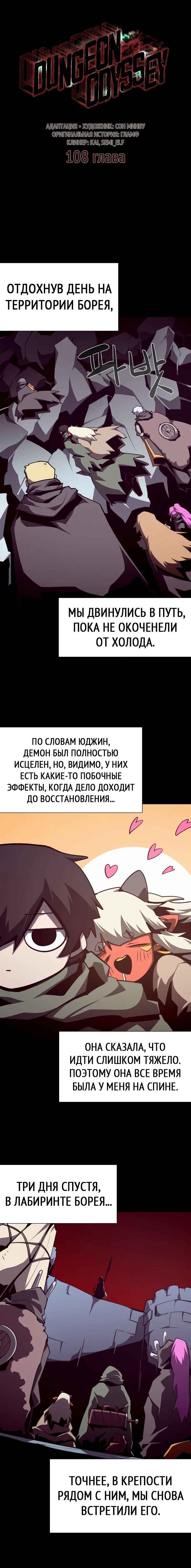 Read Наследник подземелья RU Manga Online