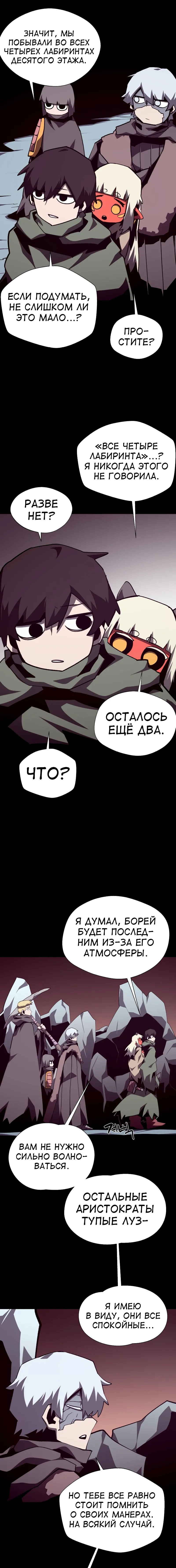 Read Наследник подземелья RU Manga Online