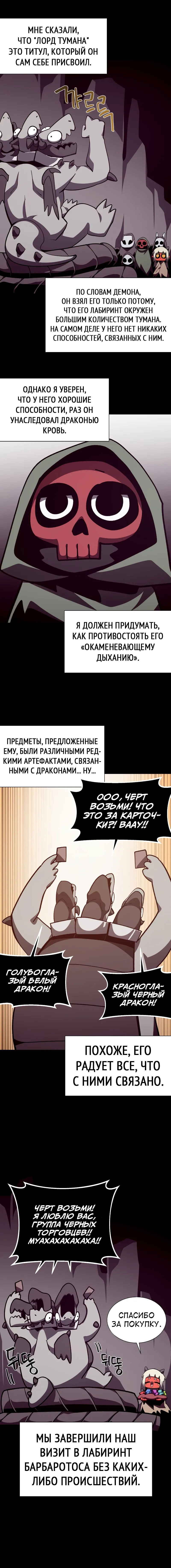 Read Наследник подземелья RU Manga Online
