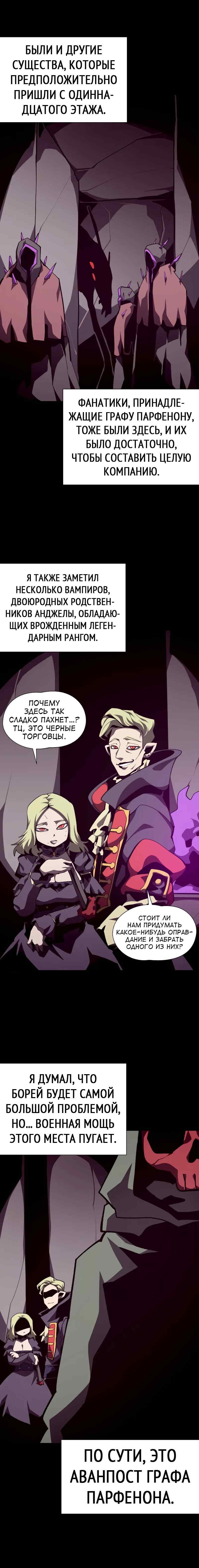 Read Наследник подземелья RU Manga Online