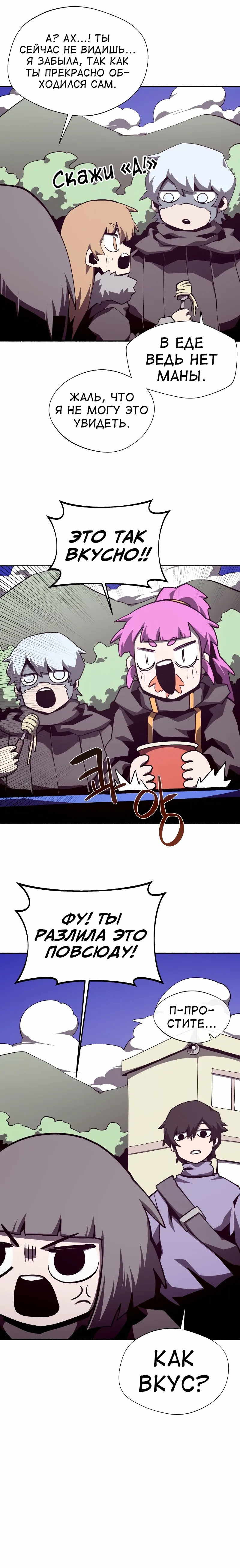 Read Наследник подземелья RU Manga Online