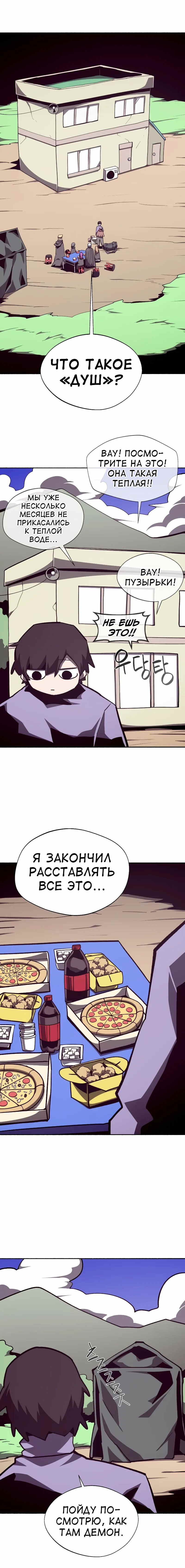 Read Наследник подземелья RU Manga Online