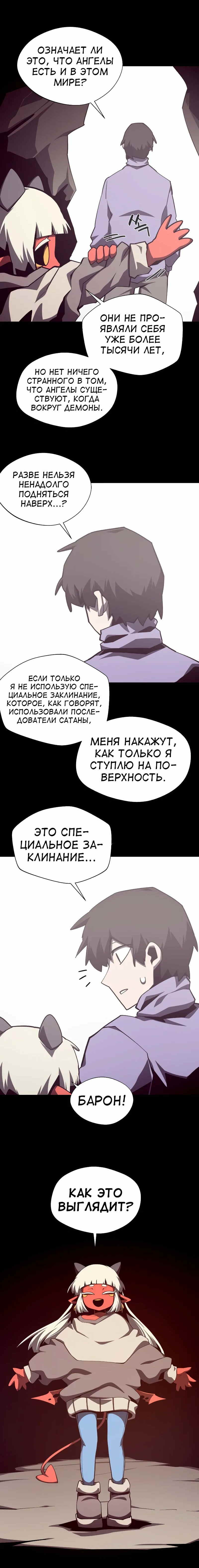 Read Наследник подземелья RU Manga Online