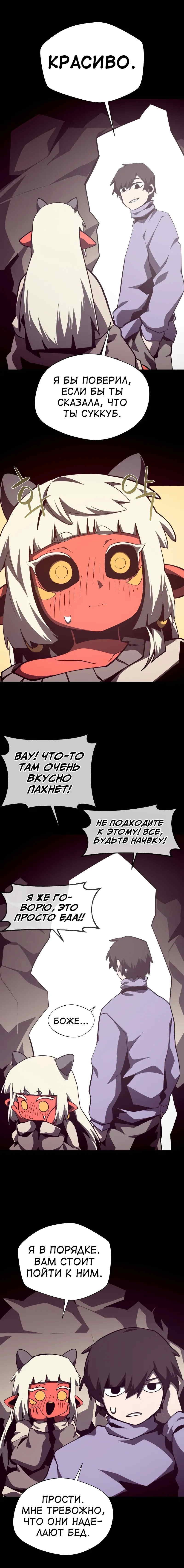 Read Наследник подземелья RU Manga Online