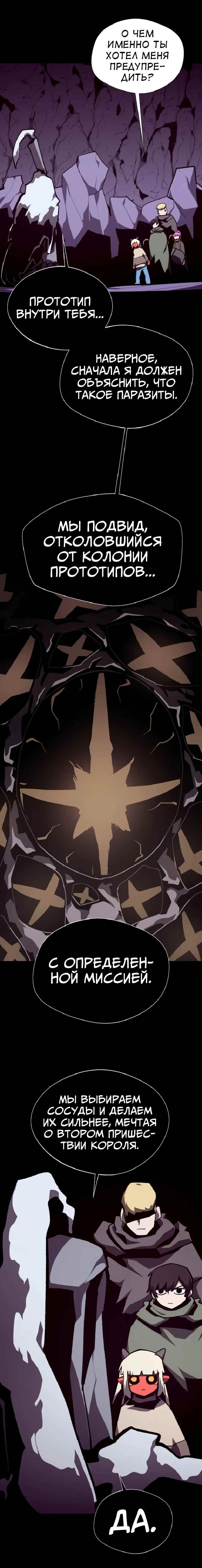Read Наследник подземелья RU Manga Online