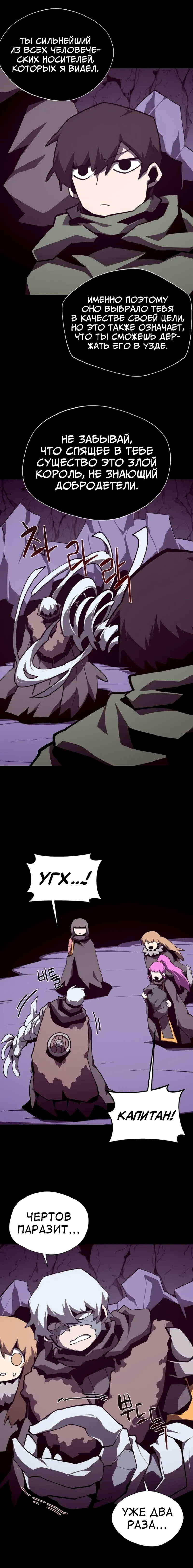 Read Наследник подземелья RU Manga Online