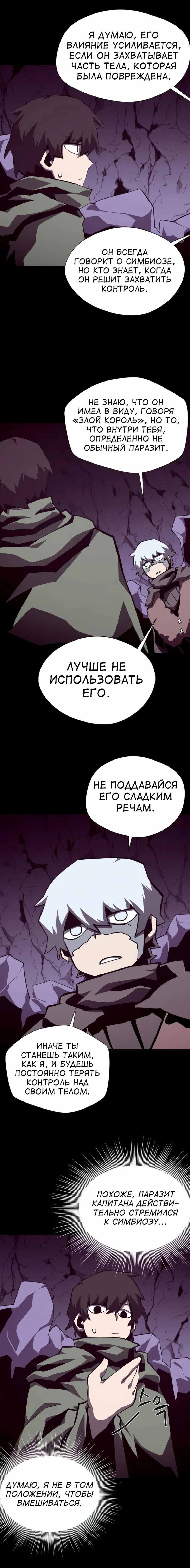 Read Наследник подземелья RU Manga Online