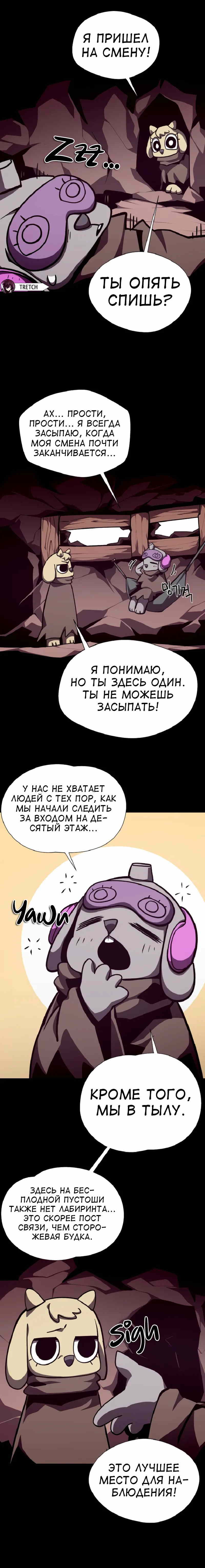 Read Наследник подземелья RU Manga Online