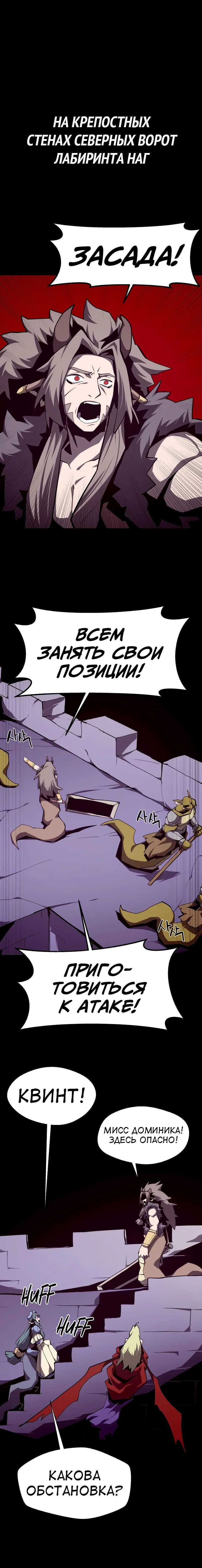 Read Наследник подземелья RU Manga Online