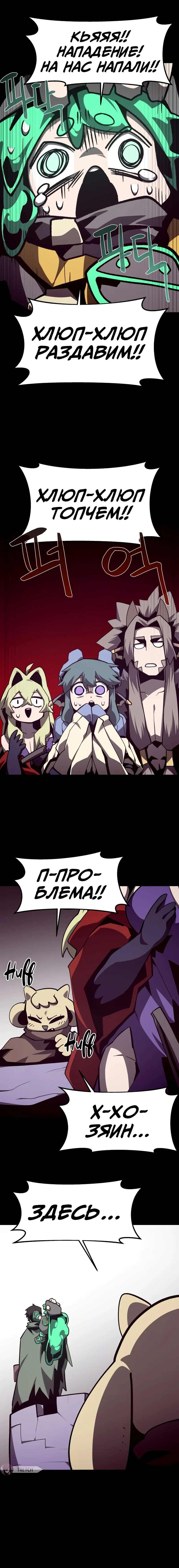 Read Наследник подземелья RU Manga Online