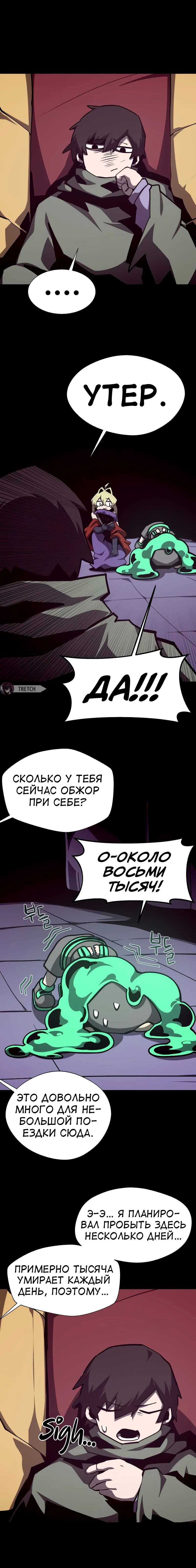 Read Наследник подземелья RU Manga Online