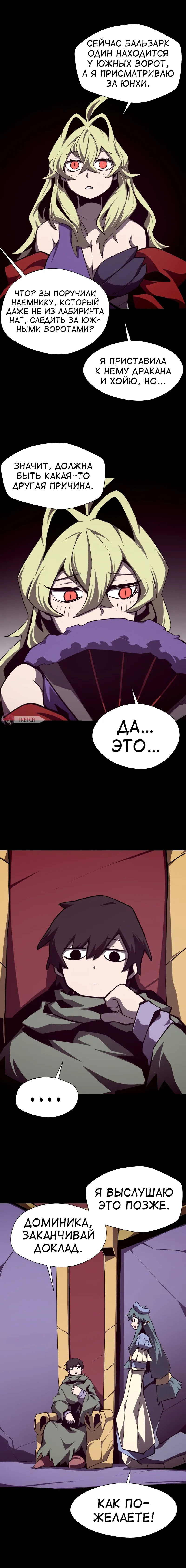 Read Наследник подземелья RU Manga Online