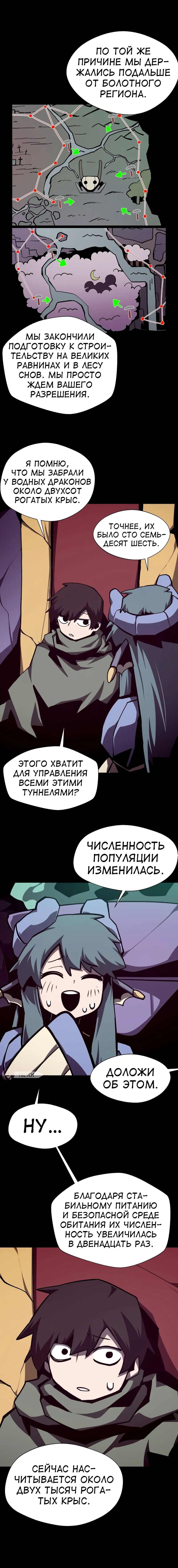 Read Наследник подземелья RU Manga Online