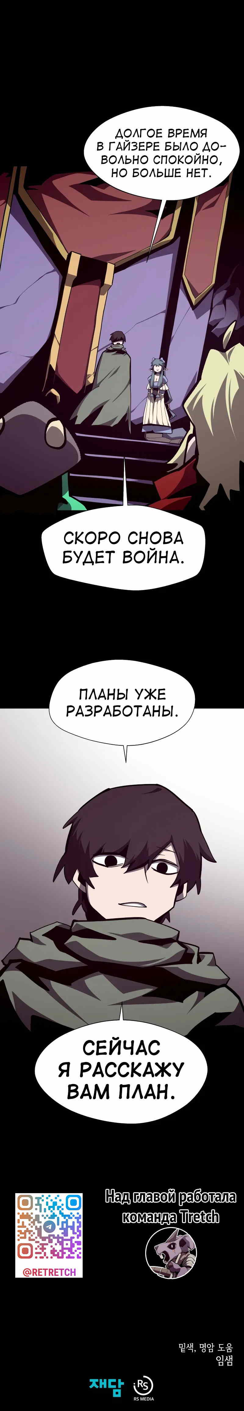 Read Наследник подземелья RU Manga Online