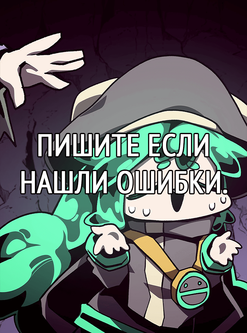 Read Наследник подземелья RU Manga Online
