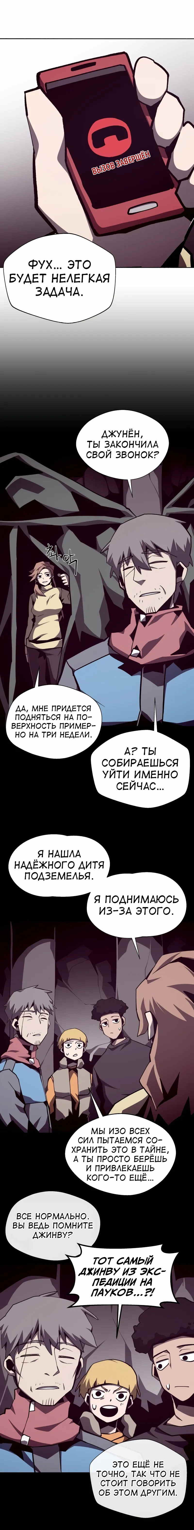 Read Наследник подземелья RU Manga Online