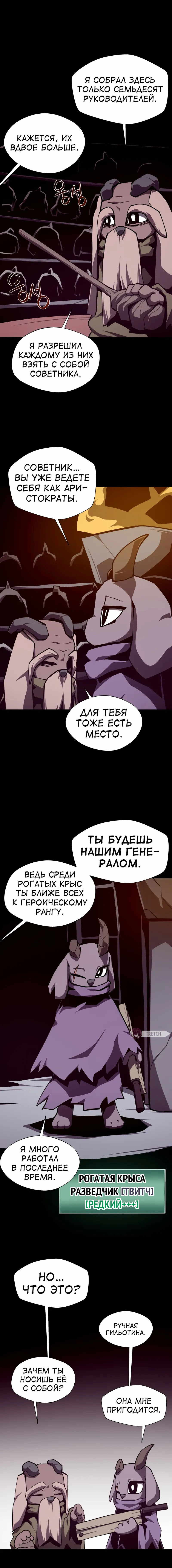 Read Наследник подземелья RU Manga Online