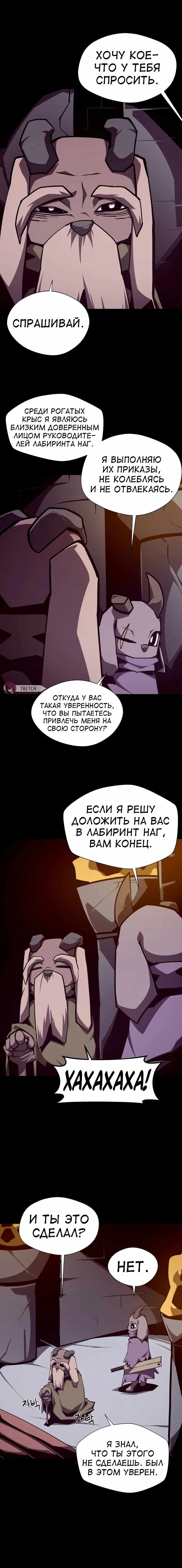 Read Наследник подземелья RU Manga Online