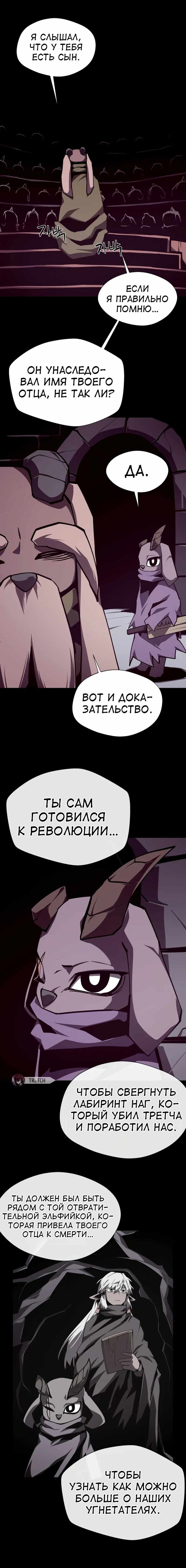 Read Наследник подземелья RU Manga Online