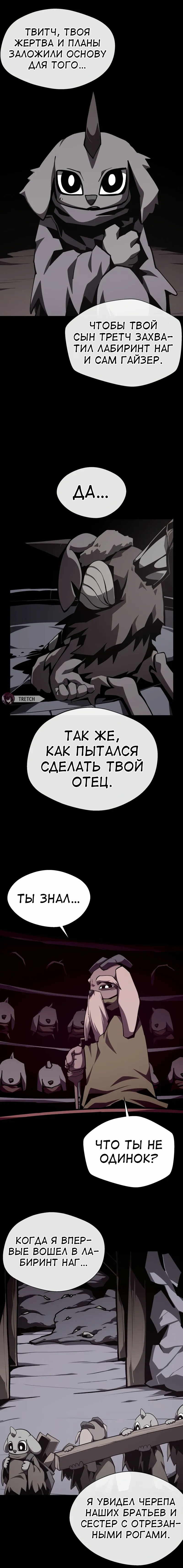 Read Наследник подземелья RU Manga Online