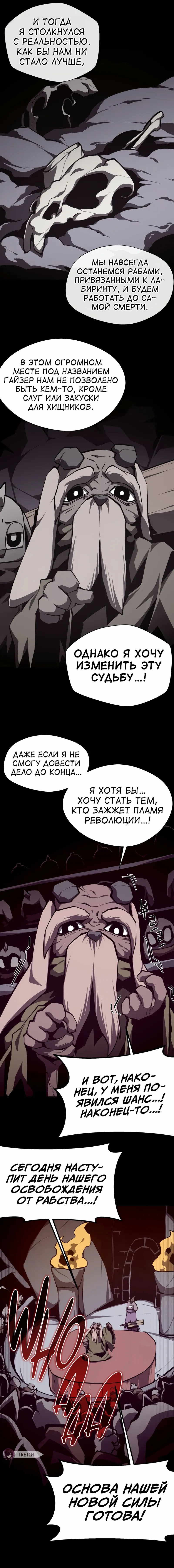 Read Наследник подземелья RU Manga Online