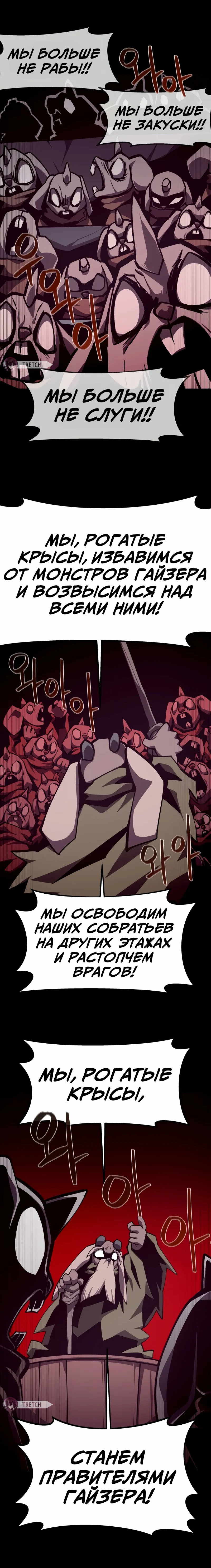 Read Наследник подземелья RU Manga Online