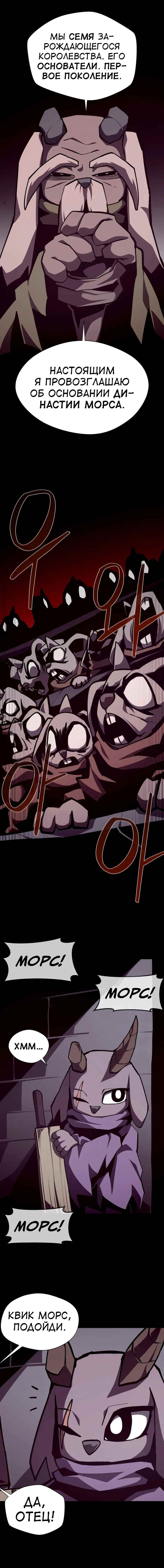 Read Наследник подземелья RU Manga Online