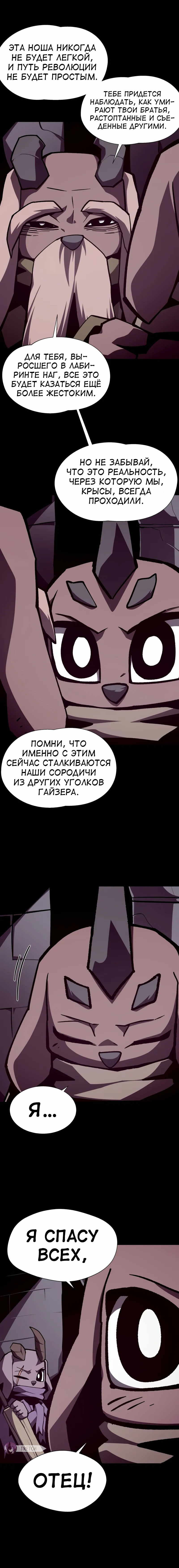 Read Наследник подземелья RU Manga Online