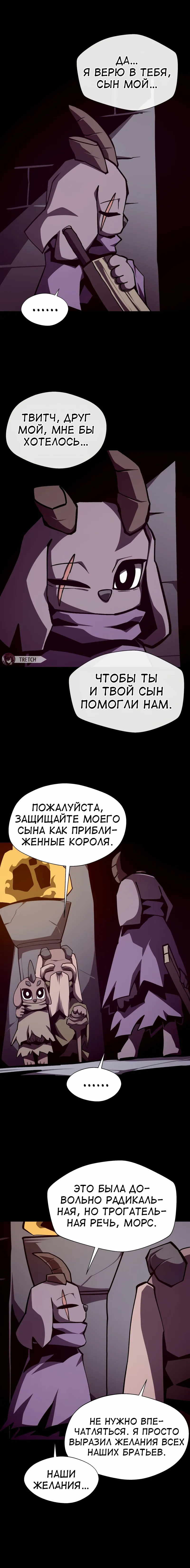 Read Наследник подземелья RU Manga Online